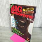 [ б/у ] ежемесячный BIG tomorrow большой *tumo low 1980 год 7 месяц .. номер 280041