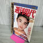 [ б/у ] еженедельный настоящее время 1990 год 4 месяц 28 день обложка Chiba прекрасный . Sendo Akiho can авторучка девушка 25 год история 280085