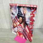 [ б/у ] Asahi Graph экстренный больше . номер 1988 год 10 месяц 10 день душа Olympic Showa 63 год 300029