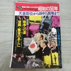 [ б/у ] еженедельный солнечный Kei 1974 год 12 месяц 25 день номер Showa 49 год Showa. 50 год дополнение есть война к дорога ..... через .300064