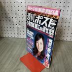  еженедельный post эпоха Heisei 17 год 2005 год 3 месяц 11 день Kanno Miho 010010