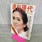 [ б/у ] еженедельный настоящее время Showa 48 год 1973 год 5 месяц 3 день 010043