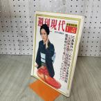  еженедельный настоящее время Showa 46 год 1 месяц 7 день *14 день .. номер Mishima . раз. в дальнейшем ... важное проблема 010048