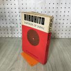 [ б/у ] небо .hirohitoHIROHITO EMPEROR OF JAPAN Leonard mo смещение - печать ошибка большое количество страница есть 010207