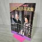 [ б/у ] небо .. после обе . внизу золотой . тип память фотоальбом Iwate день газета фирма Showa 49 год 1974 год 010245