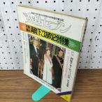 [ б/у ] больше . женщина seven Showa 46 год 10 месяц 30 день 1971 год небо .. после 020167