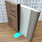 [ б/у ] новый еда . терапевтические здоровье .. удача к дорога Sakura .. такой же свет фирма . часть книжный магазин Showa 28 год 1953 год запах иметь 200280