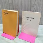 [ б/у ] гуманитарные науки география 1000..книга@ доверие . сборник Showa 37 год 1962 год запах есть покрытие нет 230006