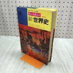 [ б/у ] модифицировано . версия chart тип серии новый мировая история число . выпускать Showa 49 год 1974 год запах есть 230209