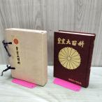 [ б/у ] императорская фамилия большой различные предметы Showa . 10 год память река . документ сырой императорская фамилия большой различные предметы . line .. повреждение * пятна * загрязнения иметь 270232