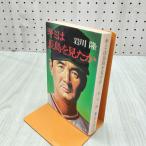 [ б/у ] Kimi. длина остров . видел . скала река . Shueisha Bunko 270254