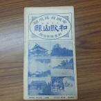 [ б/у ]. страна префектура . карта новейший измерения Wakayama . Wakayama префектура мир приятный . магазин Taisho 13 год 1924 год запах иметь 010003
