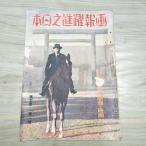 [ б/у ]..... Япония no. 7 шт no. 1 номер Showa 17 год 1942 год 010085