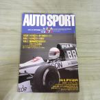 [ б/у ] AUTO SPORT авто спорт 1991 год 9 месяц 15 день номер No.590 020066