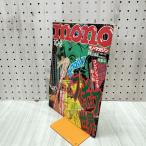 [ б/у ] mono моно * журнал No.326 1996 год эпоха Heisei 8 год 10 месяц 030290