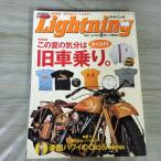 [ б/у ] Lightning подсветка Vol.160 2007 год 8 месяц номер эпоха Heisei 19 год 070179