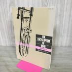 [ б/у ] настоящее время духовая музыка большой серия труба приятный ансамбль III 3 Toshiba EMI 240073