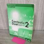 [ б/у ] Saxo phone re часть Lifan ta палочка Duet 2 музыкальное сопровождение Омори . основа 240084