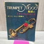  очарование. труба m-donini rosso специальный выпуск вписывание большое количество есть международный музыка выпускать 240215