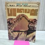  альтсаксофон современный Ad ребра technique музыка весна осень 240217