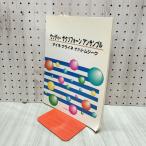  woody - Saxo four n ансамбль I neklainena - to muziik 240218