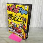 i. rin .Tipo tipo Vol.1 2004 год эпоха Heisei 16 год 270078