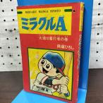 [ дополнение только ] подросток книжка Showa 42 год 12 месяц номер 1967 год miracle A.....270276