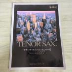 ..CD есть тенор саксофон ..... Heart ... документ музыкальное сопровождение 270286