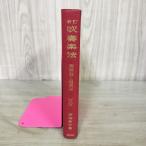 [ б/у ] новый . духовая музыка закон музыкальные инструменты теория . аранжировка закон глубокий море . следующий музыка .. фирма 270299