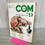 COM.. Showa 46 год 9 месяц номер 1971 год .... рука .. насекомое 300017