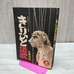 COM комиксы больше ...... певец .. насекомое сверху Showa 47 год 1972 год 300048