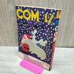 COM.. Showa 44 год 12 месяц номер 1969 год рука .. насекомое глициния . не 2 самец камень лес глава Taro 300231