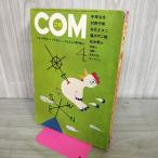 COM.. Showa 46 год 4 месяц номер 1971 год рука .. насекомое глициния . не 2 самец Matsumoto 0 .300271