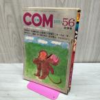 COM.. Showa 45 год 5.6.. номер 1970 год рука .. насекомое камень лес глава Taro ......300285