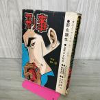 ..tekaNo.47. круг уступать . Yamamoto ... .300297