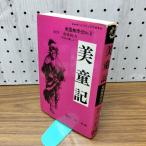  прекрасный . регистрация Sengoku нет ..6. новый магазин Nanjo Norio первая версия 010018