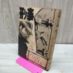 ..tekaNo.36....*... Tokyo верх фирма 1963 год Showa 38 год покрытие нет 010097