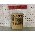 3-^ Star Lynn линия трещина .. ткань ... Showa 16 год 9 месяц 1941 год Osaka каждый день газета 