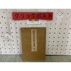 3-^. сырой .. сырой . тип пример маленький . сборник все . сырой 9 .. сырой -слойный Британия Taisho 9 год 5 месяц 1920 год мир .книга@ мир книга@. искривление талант приятный вдавлено печать есть 