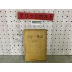 3-^mare-. регистрация военная история sake ... Showa 17 год 8 месяц 1942 год первая версия утро день газета фирма битва передний . шт есть (P6.P7 между .P23~P38. входить )