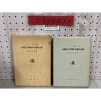 3-* жизнь. . игла запись человек . и линии руки .. .. публичный склон . конец самец Showa 34 год 1959 год 3 месяц ... фирма . имеется 
