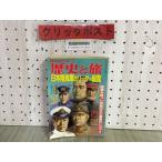 3-^ история .. экстренный больше . номер Япония суша военно-морской флот. Leader общий просмотр Showa 61 год 9 месяц 1986 год Akita книжный магазин запад ... Yamamoto . 10 шесть 