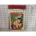 3-* мир шедевр было использовано ...12...... Andersen снег .. один Showa 50 год 6 месяц 1975 год первая версия утро день Sonorama 
