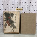 1V хайку. манера письма внутри гора дождь море вписывание есть . царапина есть Showa 30 год 1 месяц 10 день выпуск 1955 год . есть 