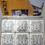 大門素麺(おおかどそうめん) 350g× 6個入 専用箱付 となみ野JA 大門素麺事業部