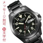 名入れ 刻印 10文字付 シチズン CITIZEN プロマスター PROMASTER エコドライブ ソーラー電波時計 メンズ 腕時計 ブラック 黒 AT6085-50E 取り寄せ品「c-ka」
