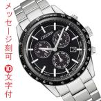 名入れ 名前 刻印10文字付 シチズン ソーラー腕時計 CITIZEN コレクション メンズ 男性 紳士 BL5594-59E ブラック 黒色系 アラーム 取り寄せ品