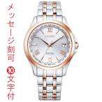 シチズン エクシード ソーラー電波時計 CITIZEN EXCEED CB1084-51A メンズ 腕時計 男性用 名入れ時計 刻印10文字付 取り寄せ品「c-ka」