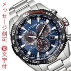 シチズン メンズ 腕時計 CITIZEN プロマスター 電波時計 エコドライブ ソーラー 20気圧防水 CB5034-82L ブルー 名前 名入れ 刻印10文字付 取り寄せ品「c-ka」