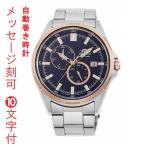 名入れ 名前 刻印 10文字付 オリエント 腕時計 ORIENT スポーツ Urban styie ブルー 青系 文字販 RN-AK0601L メンズ ウォッチ 自動巻き 手巻き付 取り寄せ品